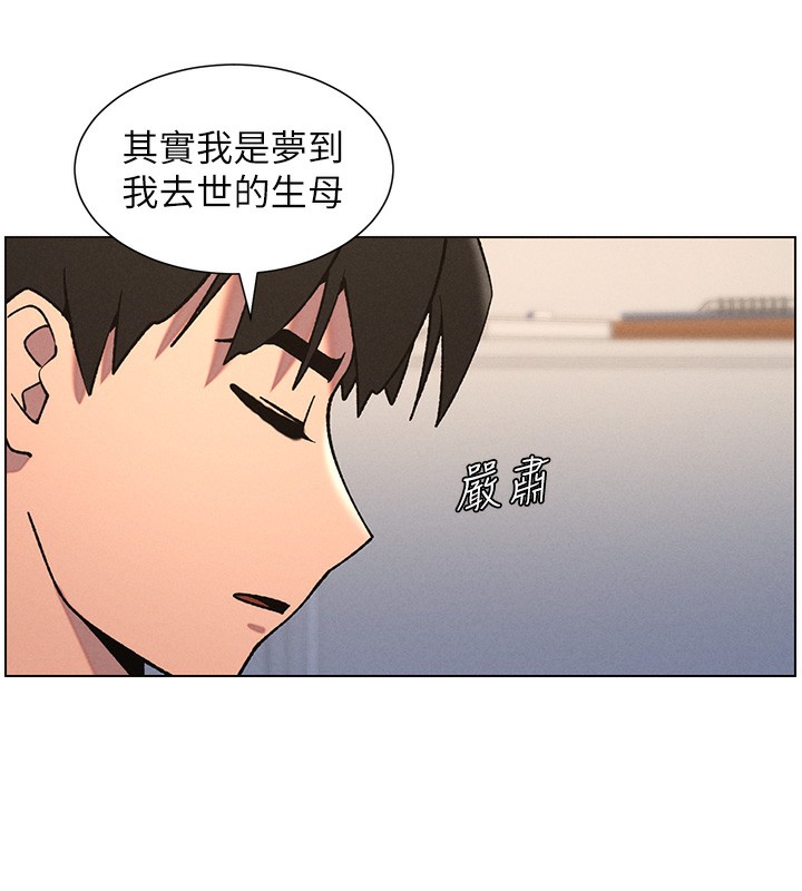 《兄妹的秘密授課》漫画 第68話-調戲棒棒不要不要大法