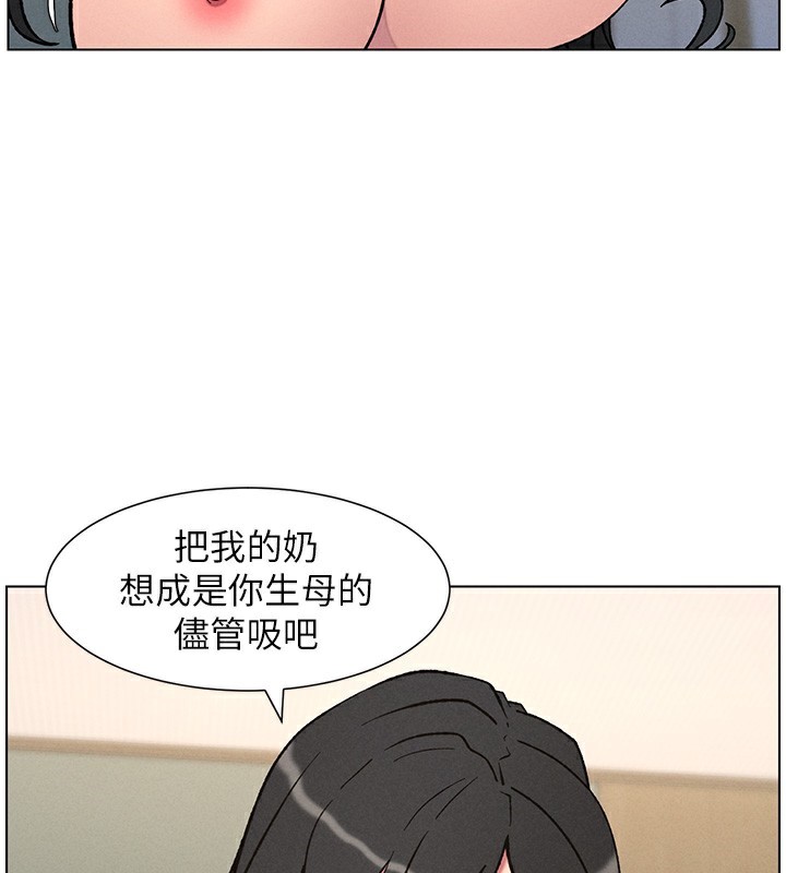 《兄妹的秘密授課》漫画 第68話-調戲棒棒不要不要大法