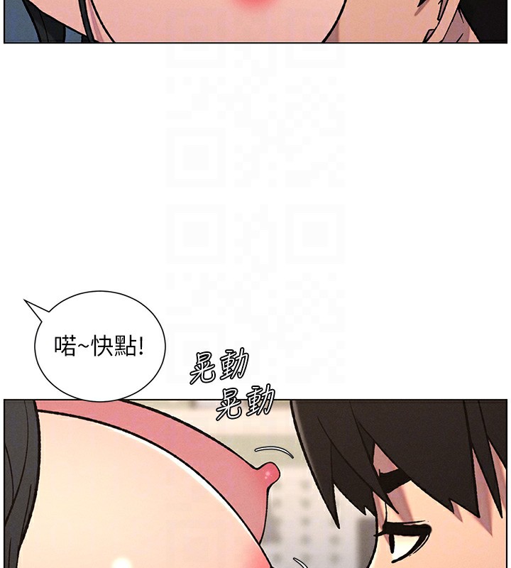 《兄妹的秘密授課》漫画 第68話-調戲棒棒不要不要大法
