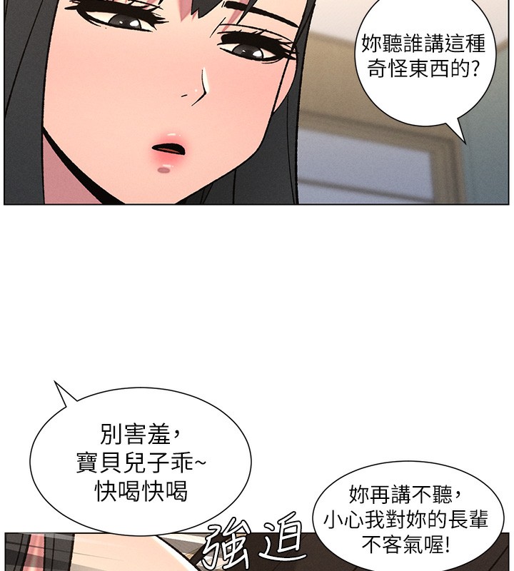 《兄妹的秘密授課》漫画 第68話-調戲棒棒不要不要大法
