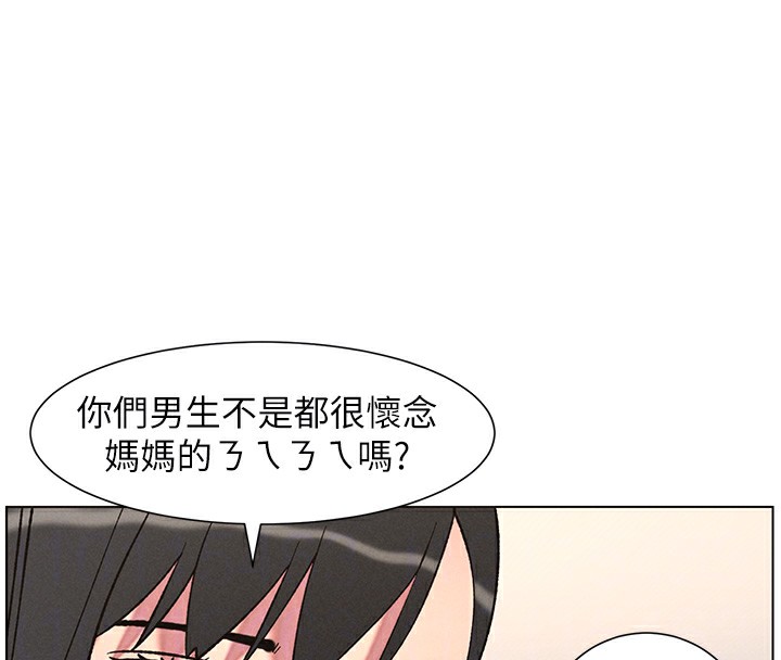 《兄妹的秘密授課》漫画 第68話-調戲棒棒不要不要大法