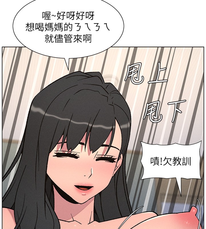 《兄妹的秘密授課》漫画 第68話-調戲棒棒不要不要大法