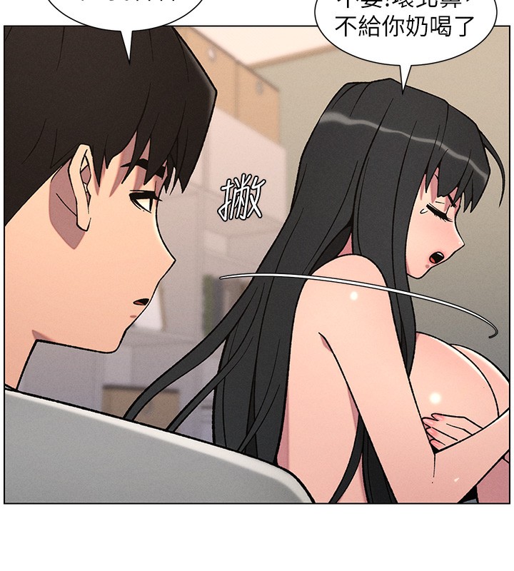 《兄妹的秘密授課》漫画 第68話-調戲棒棒不要不要大法