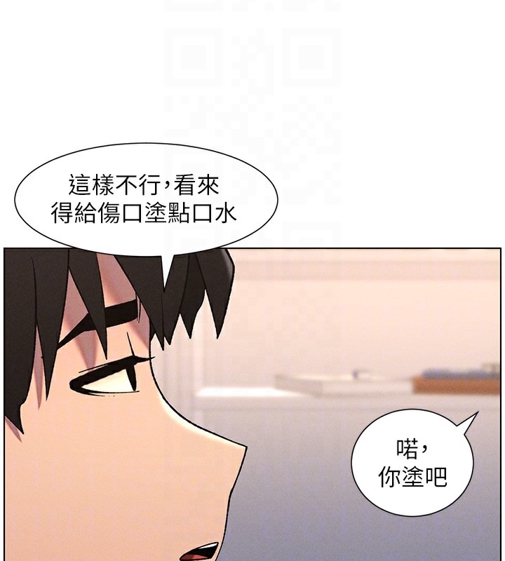 《兄妹的秘密授課》漫画 第68話-調戲棒棒不要不要大法