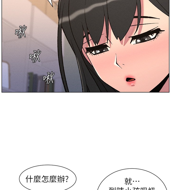 《兄妹的秘密授課》漫画 第68話-調戲棒棒不要不要大法