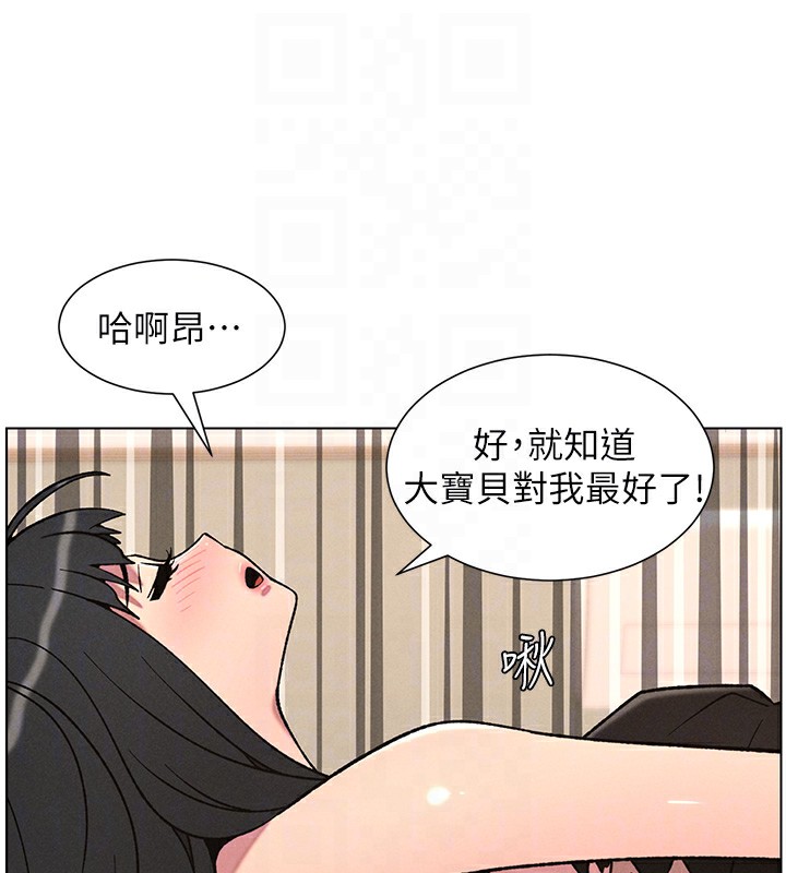 《兄妹的秘密授課》漫画 第68話-調戲棒棒不要不要大法