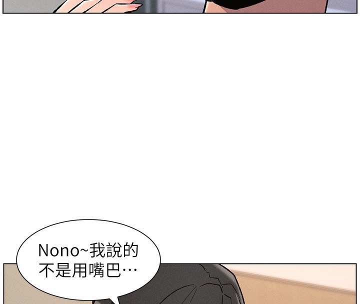 《兄妹的秘密授課》漫画 第68話-調戲棒棒不要不要大法