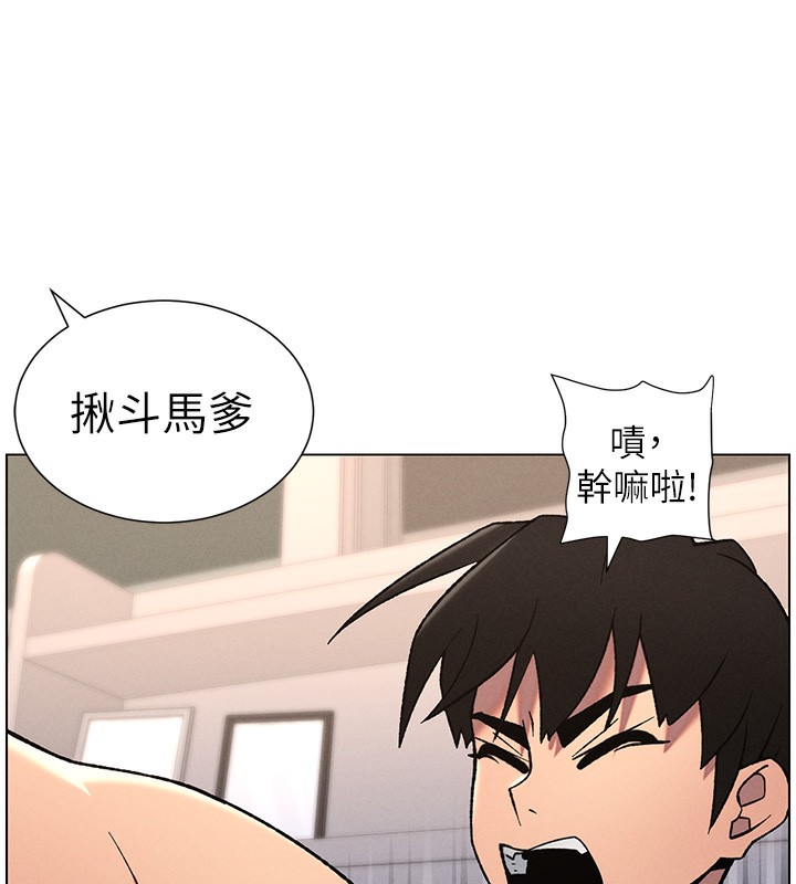 《兄妹的秘密授課》漫画 第68話-調戲棒棒不要不要大法