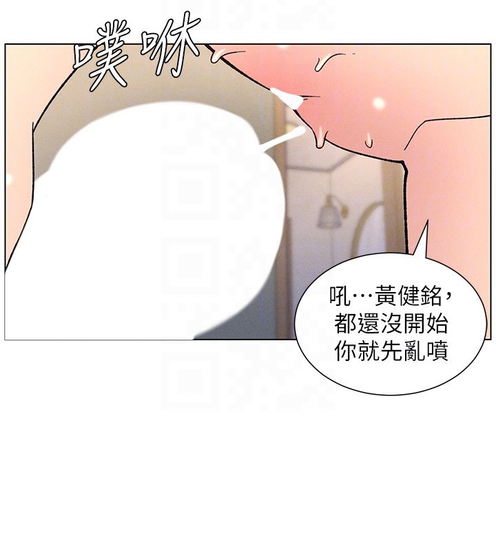 《兄妹的秘密授課》漫画 第68話-調戲棒棒不要不要大法