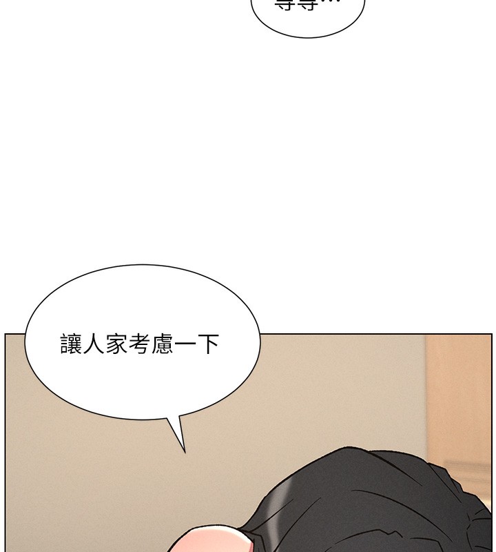 《兄妹的秘密授課》漫画 第68話-調戲棒棒不要不要大法