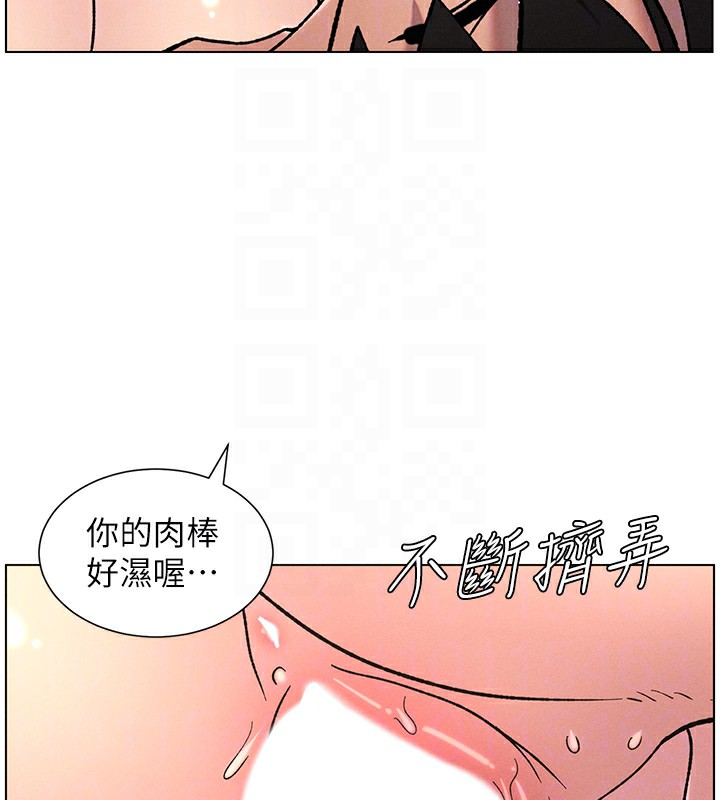 《兄妹的秘密授課》漫画 第68話-調戲棒棒不要不要大法