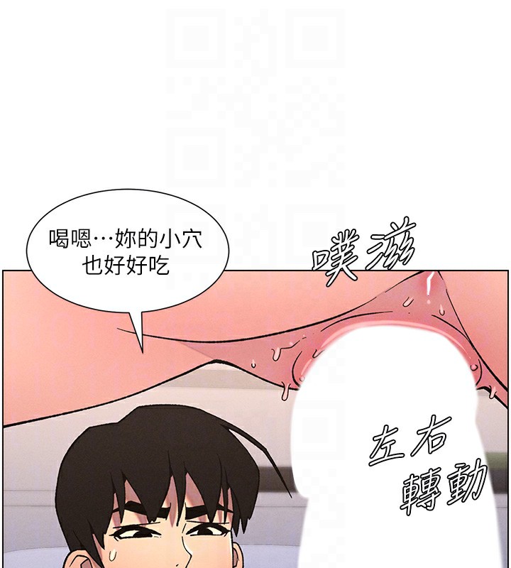 《兄妹的秘密授課》漫画 第68話-調戲棒棒不要不要大法