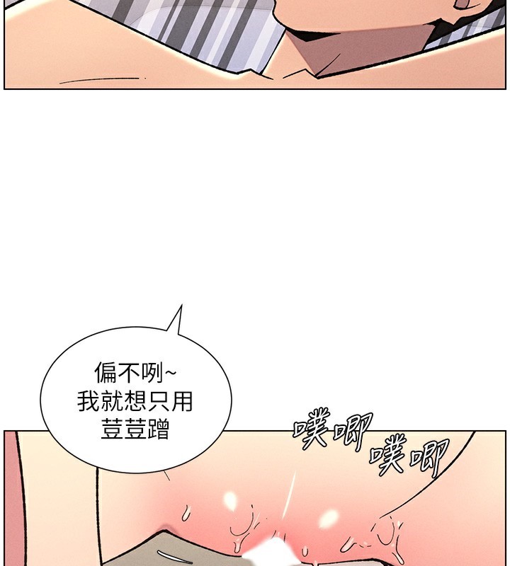 《兄妹的秘密授課》漫画 第68話-調戲棒棒不要不要大法
