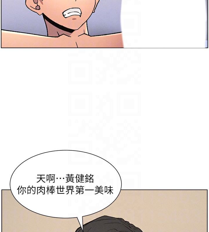 《兄妹的秘密授課》漫画 第68話-調戲棒棒不要不要大法