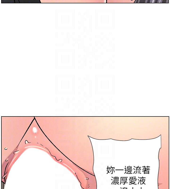 《兄妹的秘密授課》漫画 第68話-調戲棒棒不要不要大法