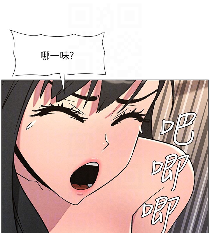《兄妹的秘密授課》漫画 第68話-調戲棒棒不要不要大法