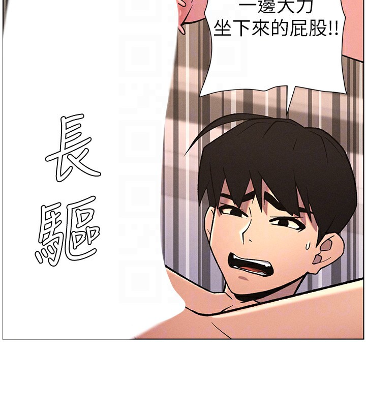 《兄妹的秘密授課》漫画 第68話-調戲棒棒不要不要大法