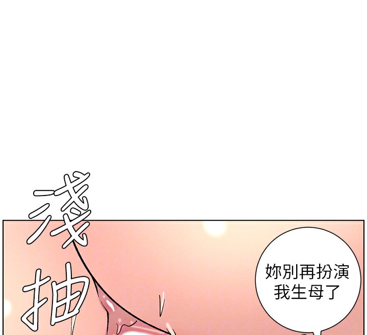 《兄妹的秘密授課》漫画 第68話-調戲棒棒不要不要大法