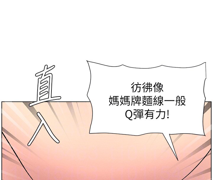 《兄妹的秘密授課》漫画 第68話-調戲棒棒不要不要大法