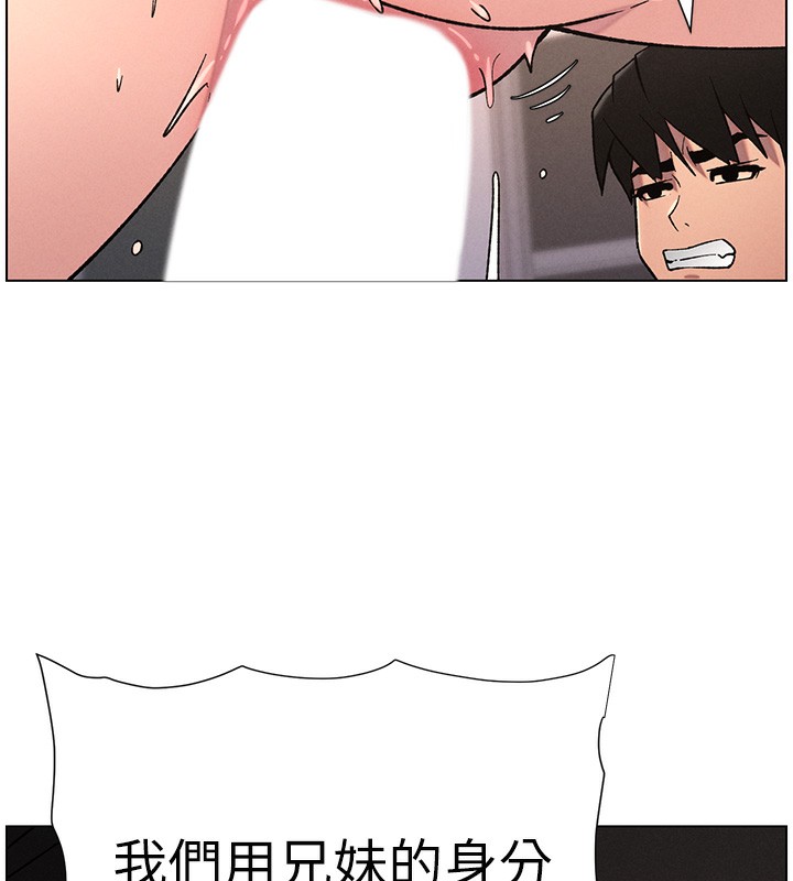 《兄妹的秘密授課》漫画 第68話-調戲棒棒不要不要大法
