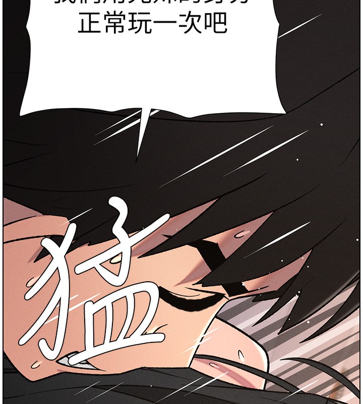 《兄妹的秘密授課》漫画 第68話-調戲棒棒不要不要大法