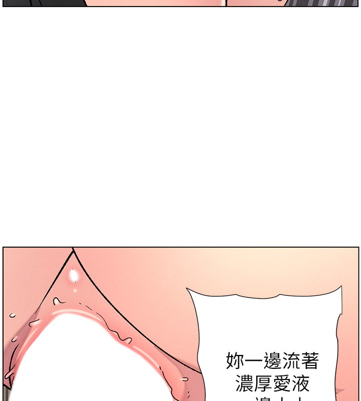 《兄妹的秘密授課》漫画 第69話-目睹兒子大鵰展翅現場!