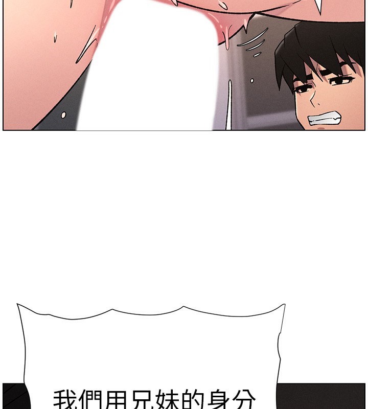 《兄妹的秘密授課》漫画 第69話-目睹兒子大鵰展翅現場!