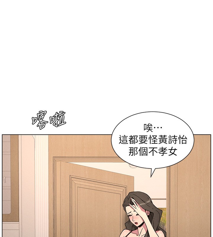 《兄妹的秘密授課》漫画 第69話-目睹兒子大鵰展翅現場!