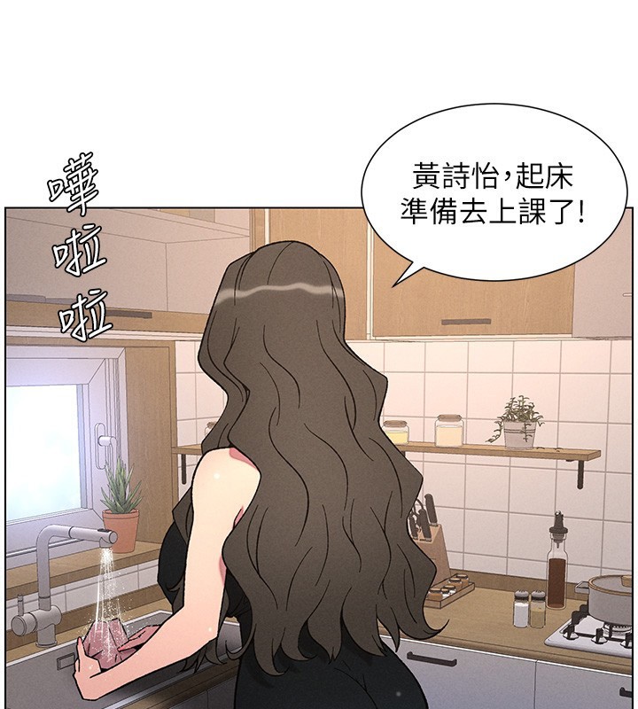 《兄妹的秘密授課》漫画 第69話-目睹兒子大鵰展翅現場!