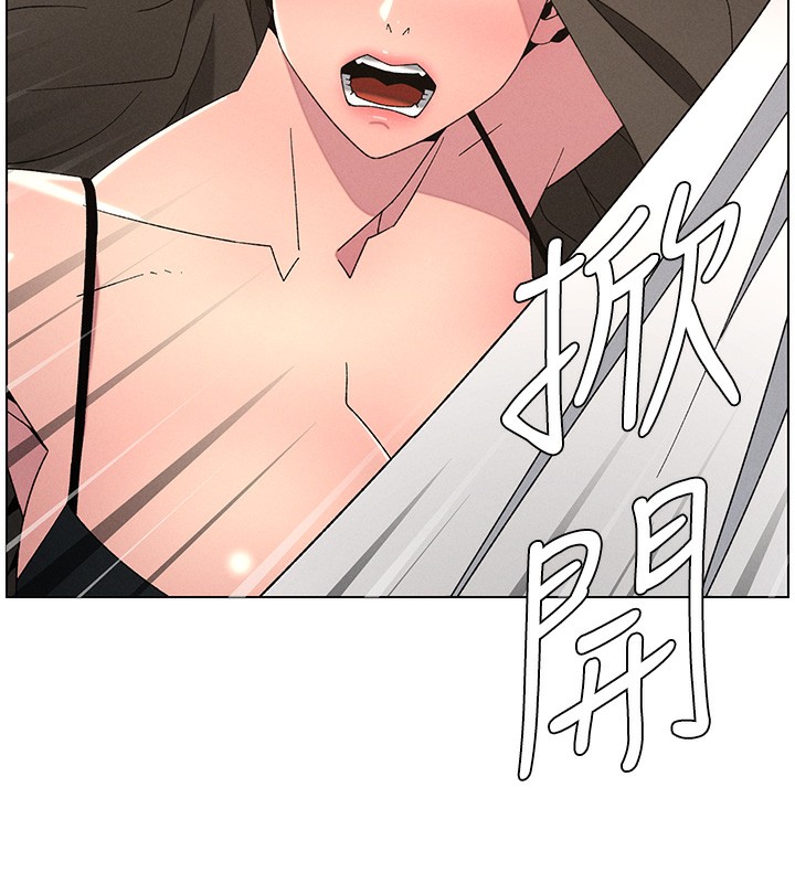 《兄妹的秘密授課》漫画 第69話-目睹兒子大鵰展翅現場!