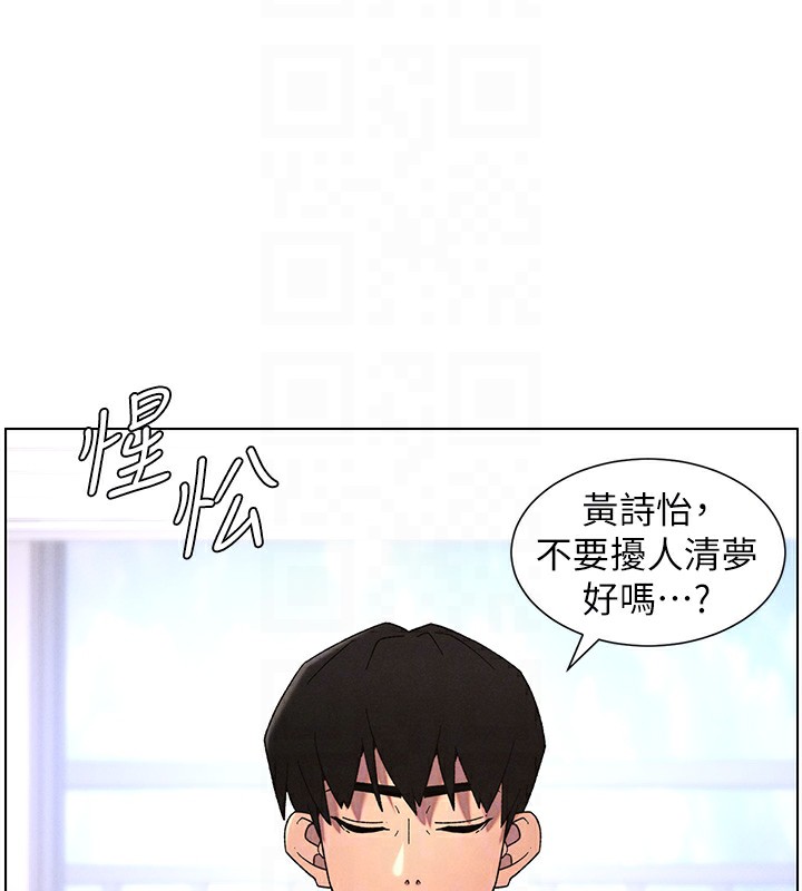 《兄妹的秘密授課》漫画 第69話-目睹兒子大鵰展翅現場!