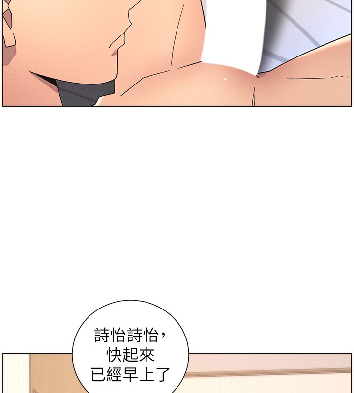 《兄妹的秘密授課》漫画 第69話-目睹兒子大鵰展翅現場!