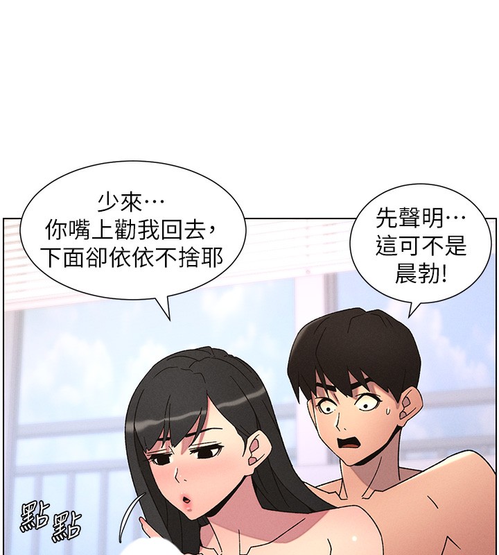 《兄妹的秘密授課》漫画 第69話-目睹兒子大鵰展翅現場!