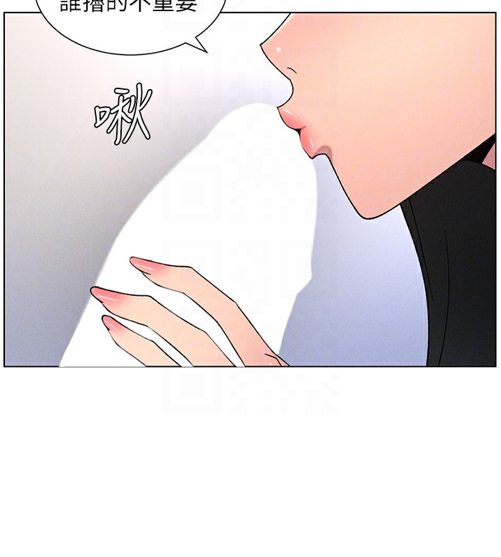 《兄妹的秘密授課》漫画 第69話-目睹兒子大鵰展翅現場!