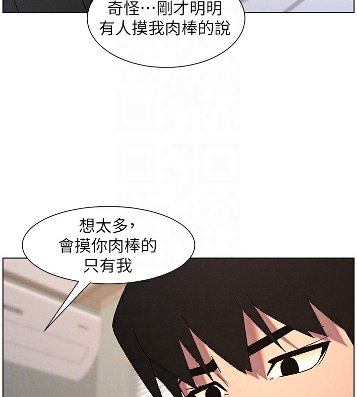 《兄妹的秘密授課》漫画 第69話-目睹兒子大鵰展翅現場!