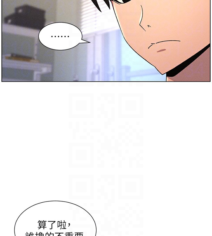 《兄妹的秘密授課》漫画 第69話-目睹兒子大鵰展翅現場!