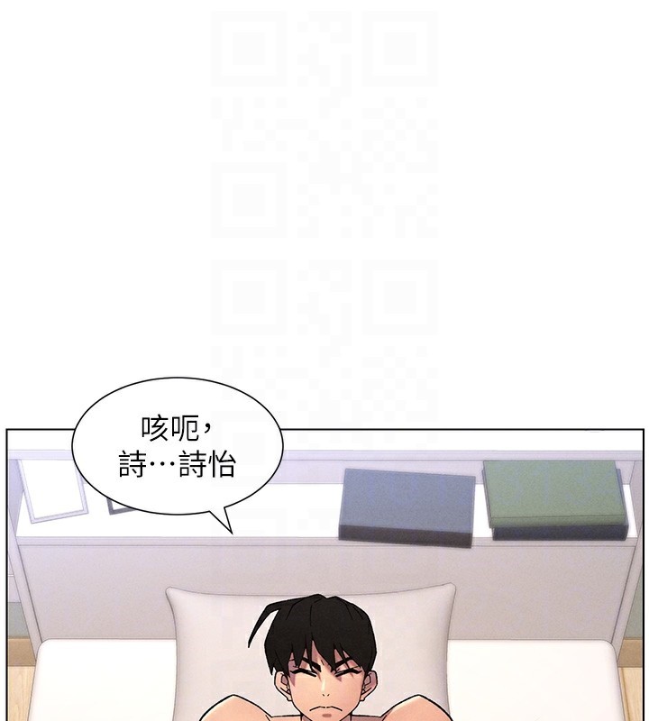 《兄妹的秘密授課》漫画 第69話-目睹兒子大鵰展翅現場!