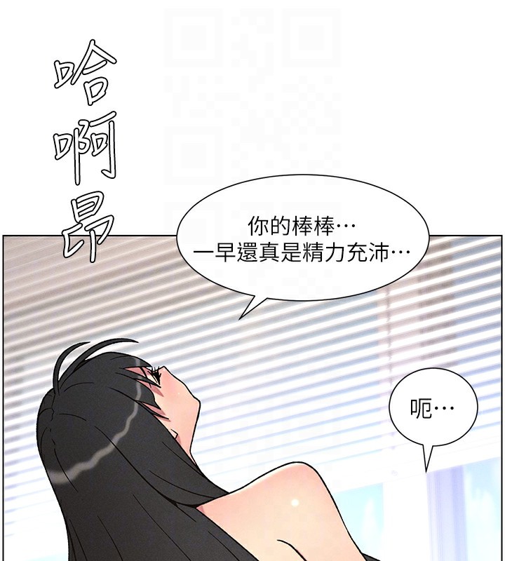 《兄妹的秘密授課》漫画 第69話-目睹兒子大鵰展翅現場!