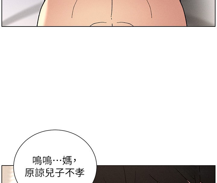 《兄妹的秘密授課》漫画 第69話-目睹兒子大鵰展翅現場!