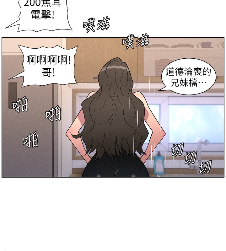 《兄妹的秘密授課》漫画 第69話-目睹兒子大鵰展翅現場!