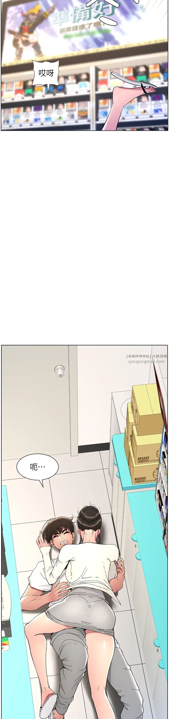 《兄妹的秘密授課》漫画 第7話-女體大探索