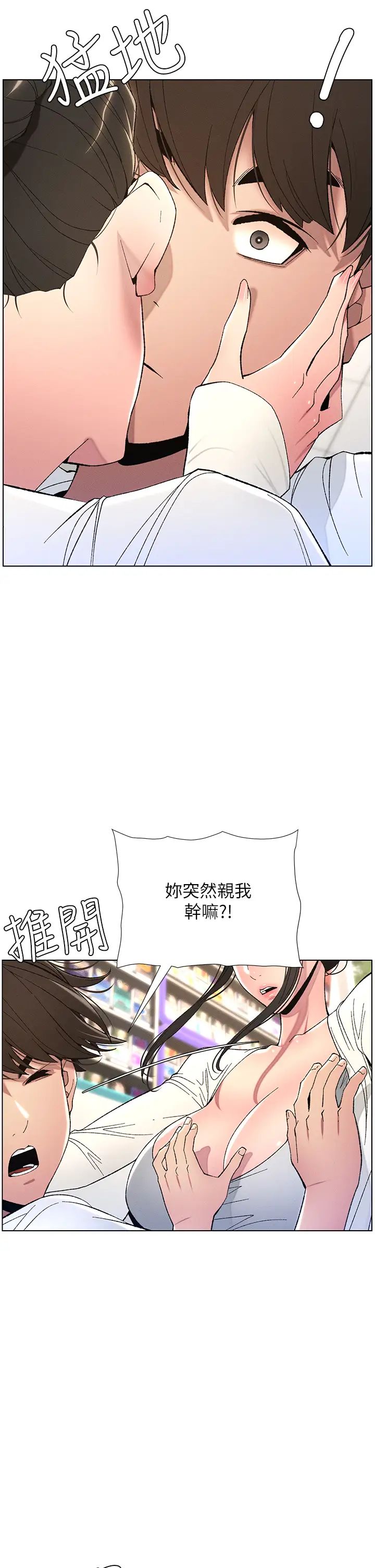 《兄妹的秘密授課》漫画 第7話-女體大探索