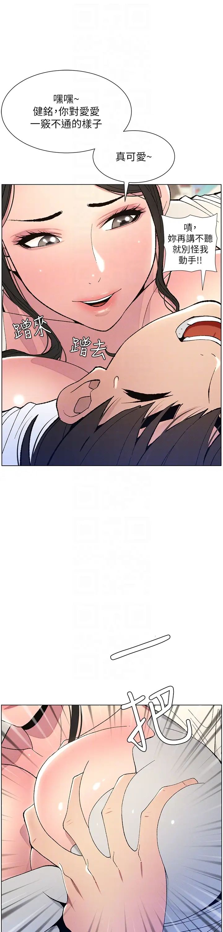 《兄妹的秘密授課》漫画 第7話-女體大探索