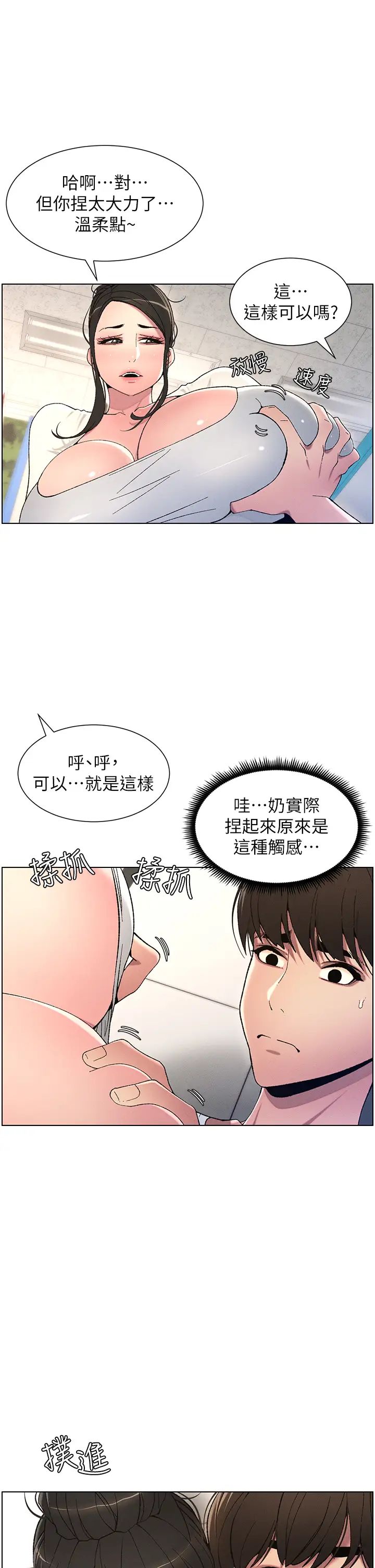 《兄妹的秘密授課》漫画 第7話-女體大探索