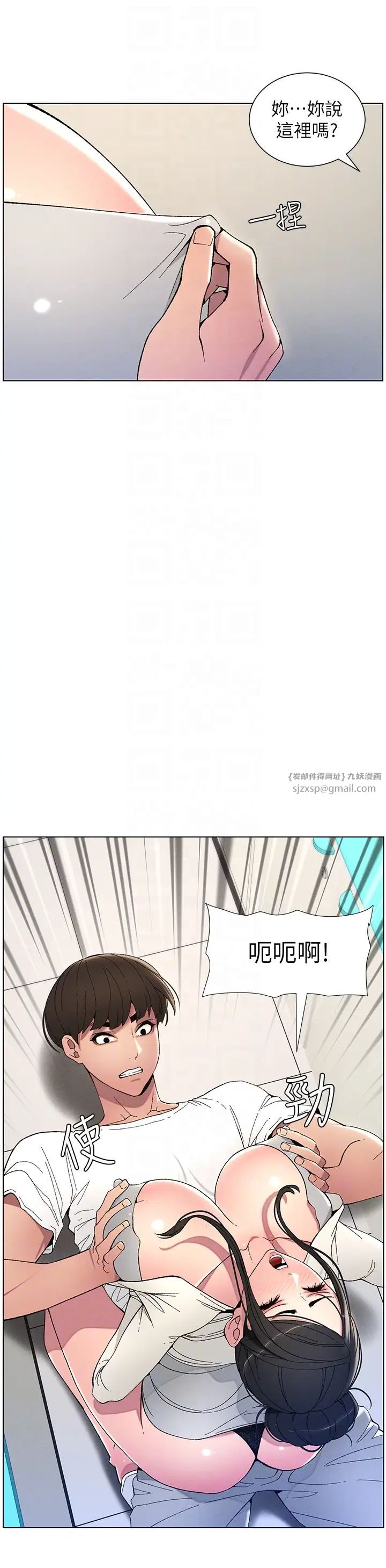 《兄妹的秘密授課》漫画 第7話-女體大探索