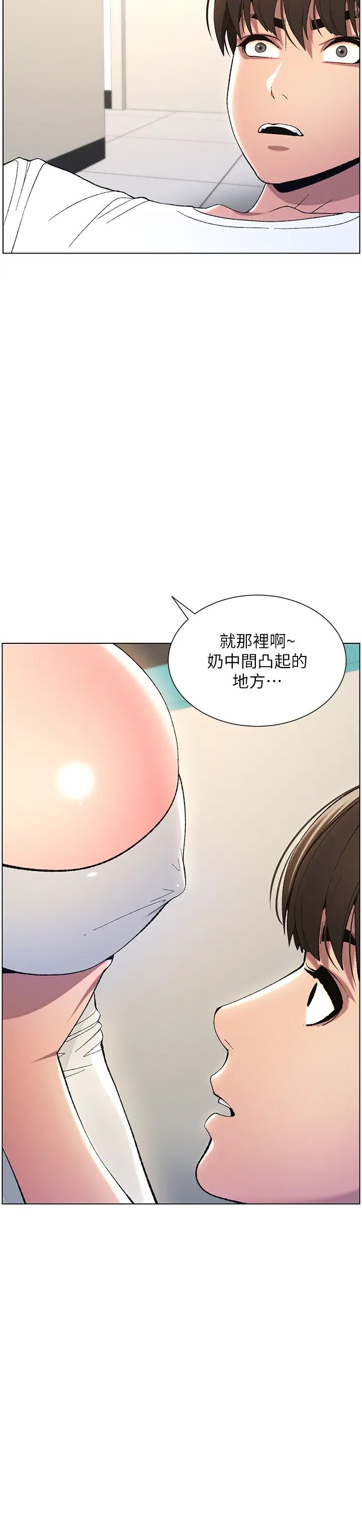《兄妹的秘密授課》漫画 第7話-女體大探索