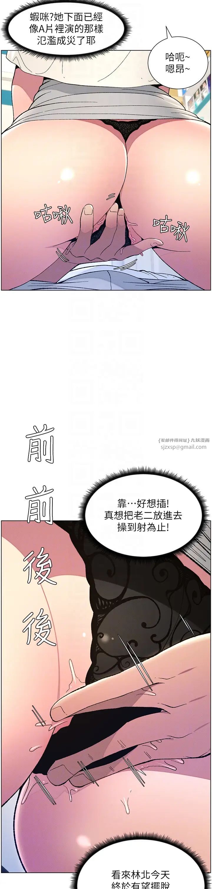 《兄妹的秘密授課》漫画 第7話-女體大探索