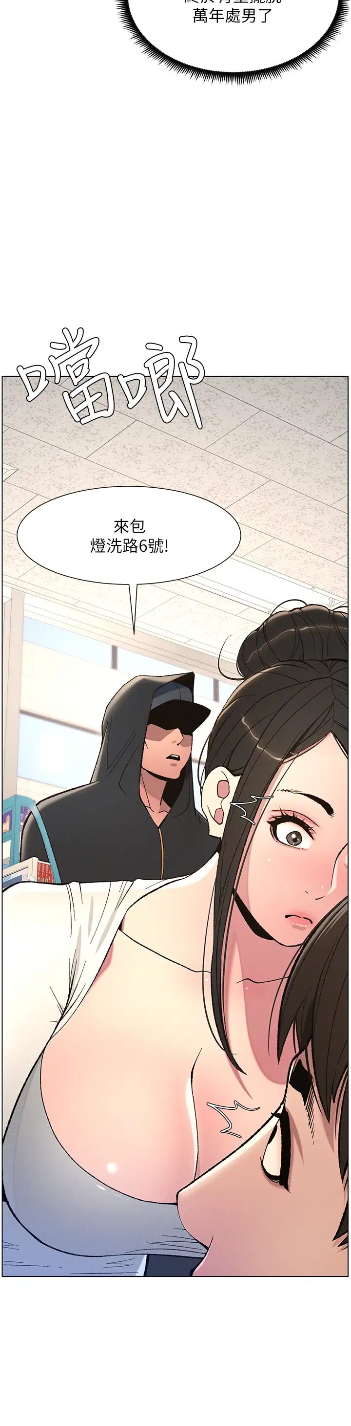 《兄妹的秘密授課》漫画 第7話-女體大探索
