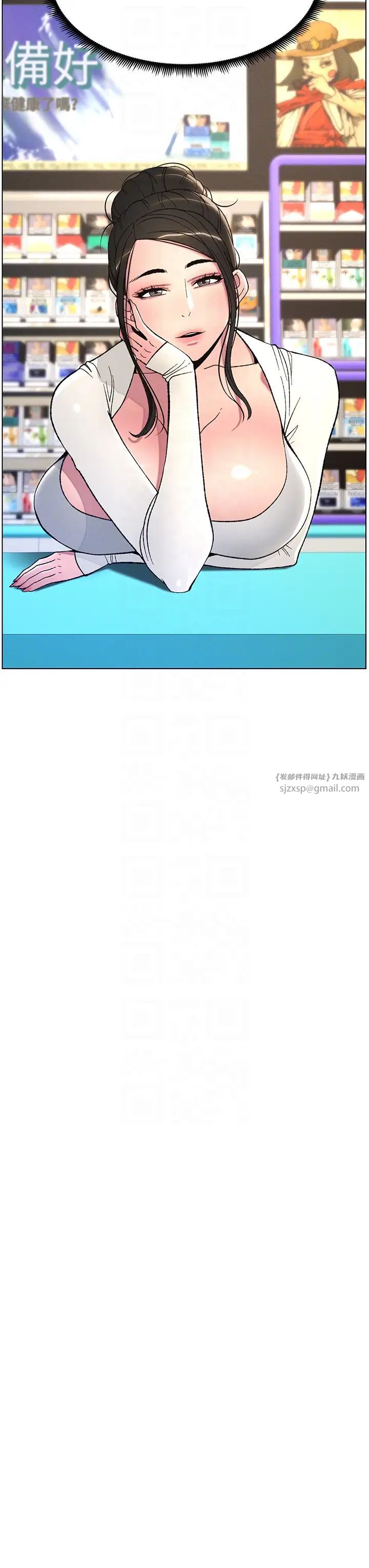《兄妹的秘密授課》漫画 第7話-女體大探索