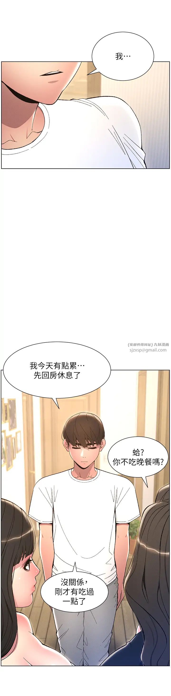 《兄妹的秘密授課》漫画 第7話-女體大探索
